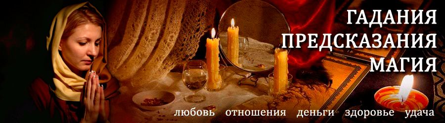 Гадалка в Верхнебаканском — отзывы